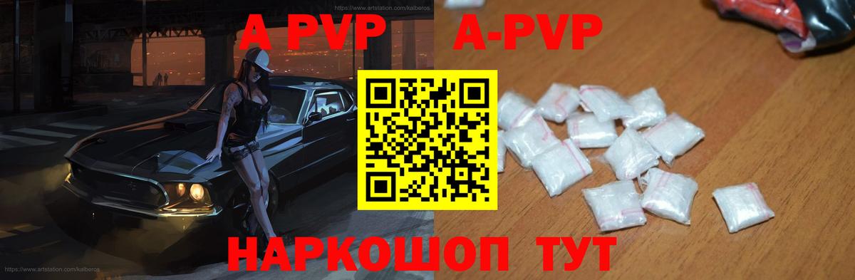 Alpha PVP Crystall Майский