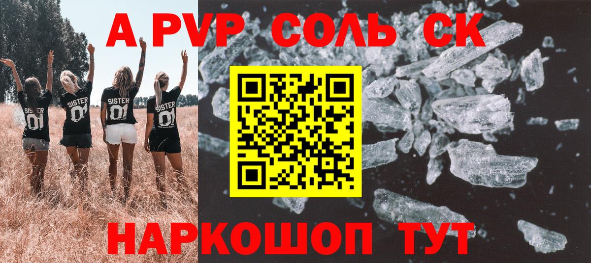 где можно купить наркотик  APVP VHQ  Альфа ПВП  Альфа ПВП мука  Вход с VPN  Майский 