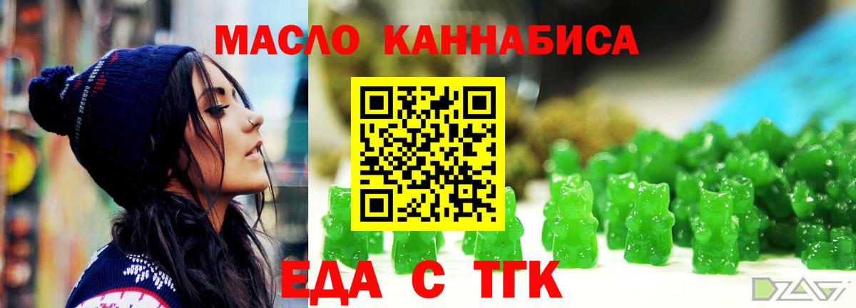 Cannafood конопля  Вход с VPN  Майский 