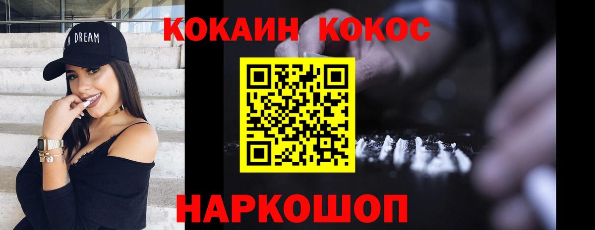 Майский  COCAIN Columbia  COCAIN 98%  Вход с VPN 