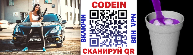 Кодеин напиток Lean (лин)  наркота  Майский 