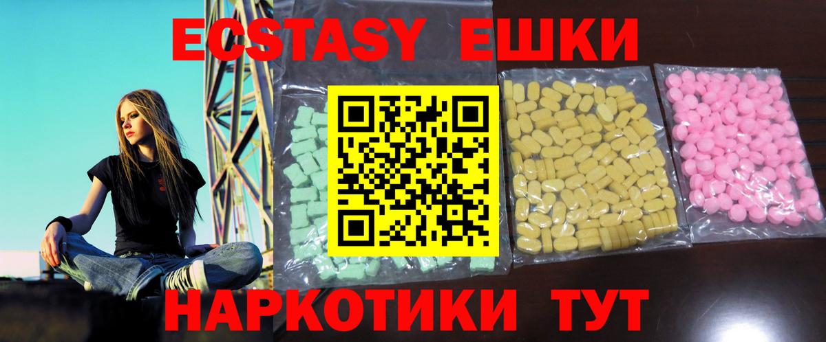Экстази  Вход с VPN  Майский  ЭКСТАЗИ 280 MDMA 