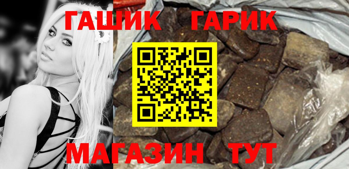 ГАШ ice o lator Майский