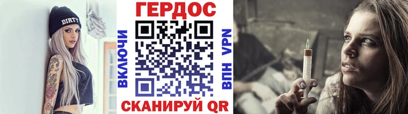 ГЕРОИН VHQ МЕГА ссылки Майский