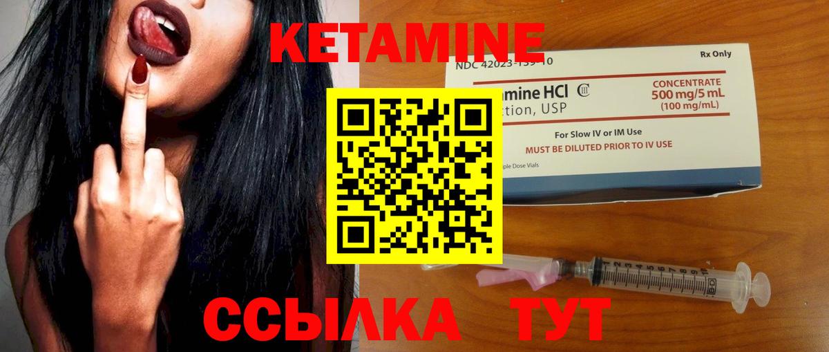 Майский  Кетамин ketamine  Вход с VPN 
