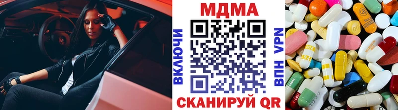 MDMA молли  Майский 