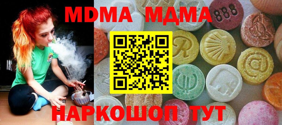 MDMA кристаллы  МДМА кристаллы  Вход с VPN  Майский 