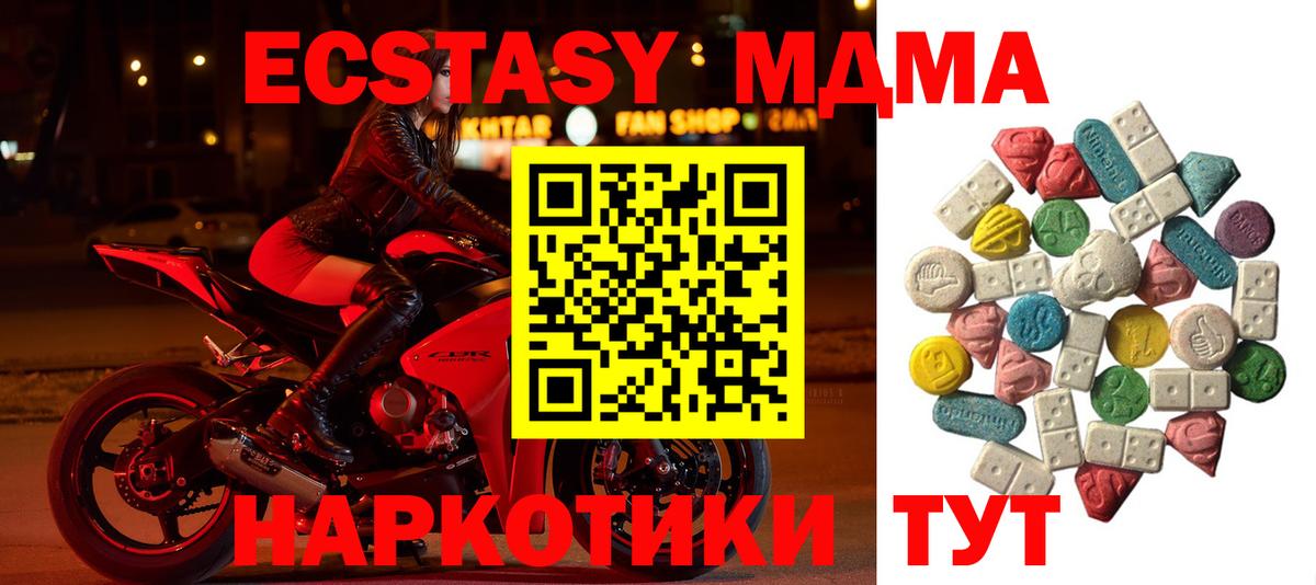 МДМА crystal Майский