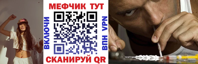 Мефедрон кристаллы  Майский 