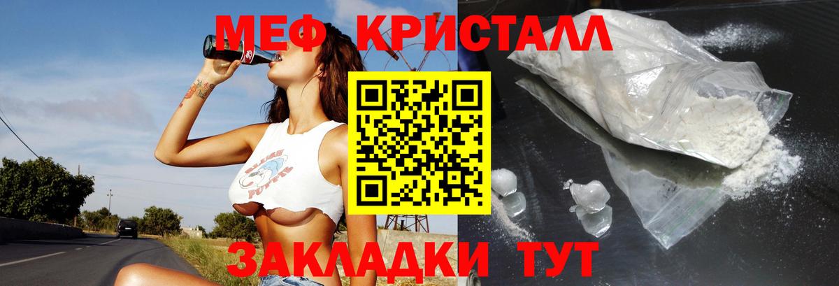 Меф 4 MMC  МЯУ-МЯУ мука  Майский  Вход с VPN 