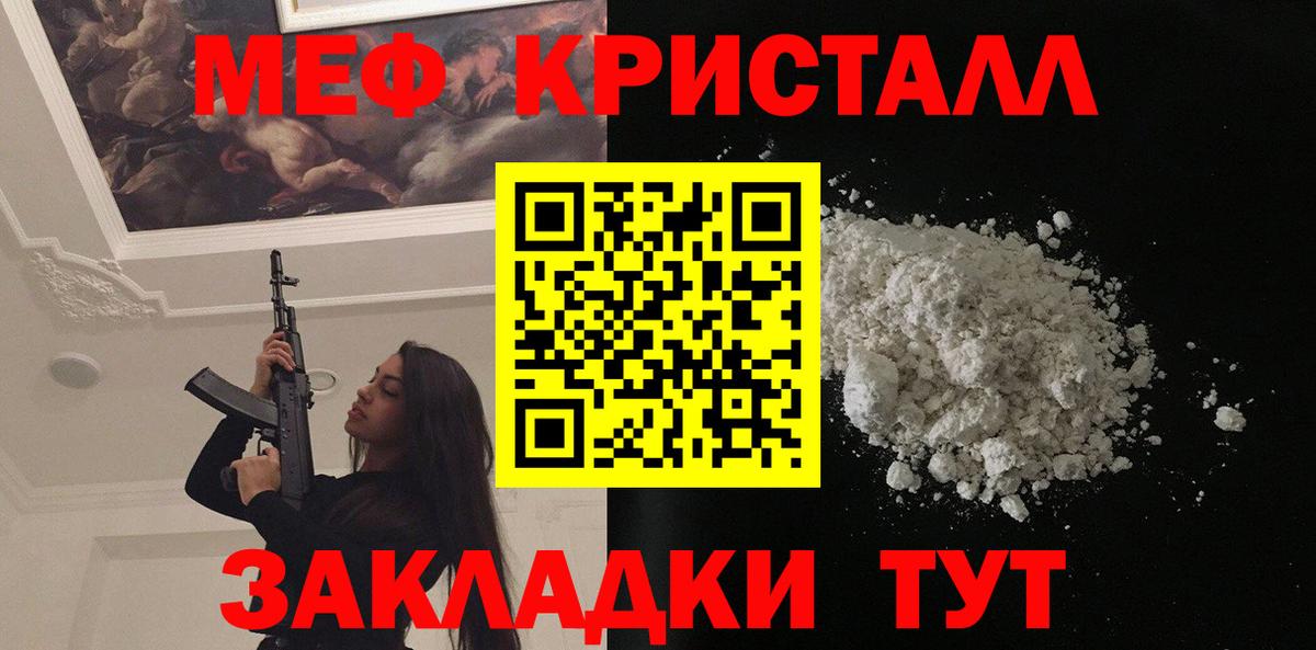 МЕФ кристаллы Майский