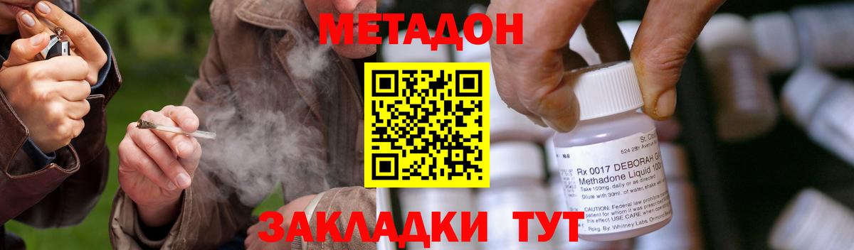 Метадон мёд  мориарти телеграм  Майский  Метадон белоснежный  Вход с VPN 