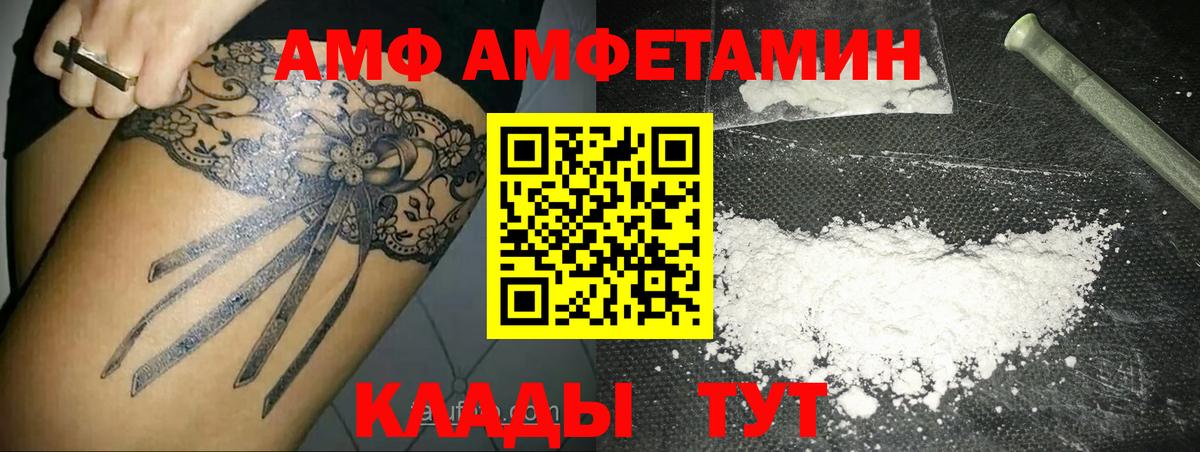 Метамфетамин мет Майский