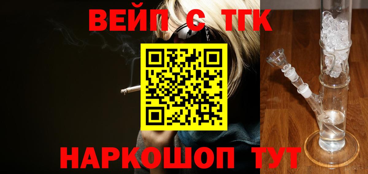 ТГК жижа Майский