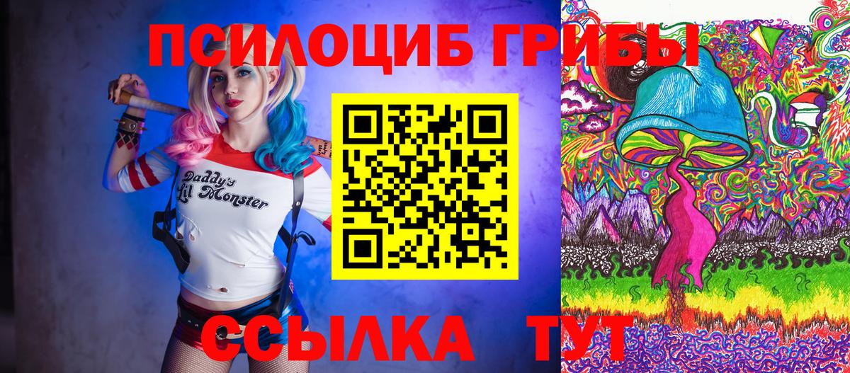 Галлюциногенные грибы Magic Shrooms Майский
